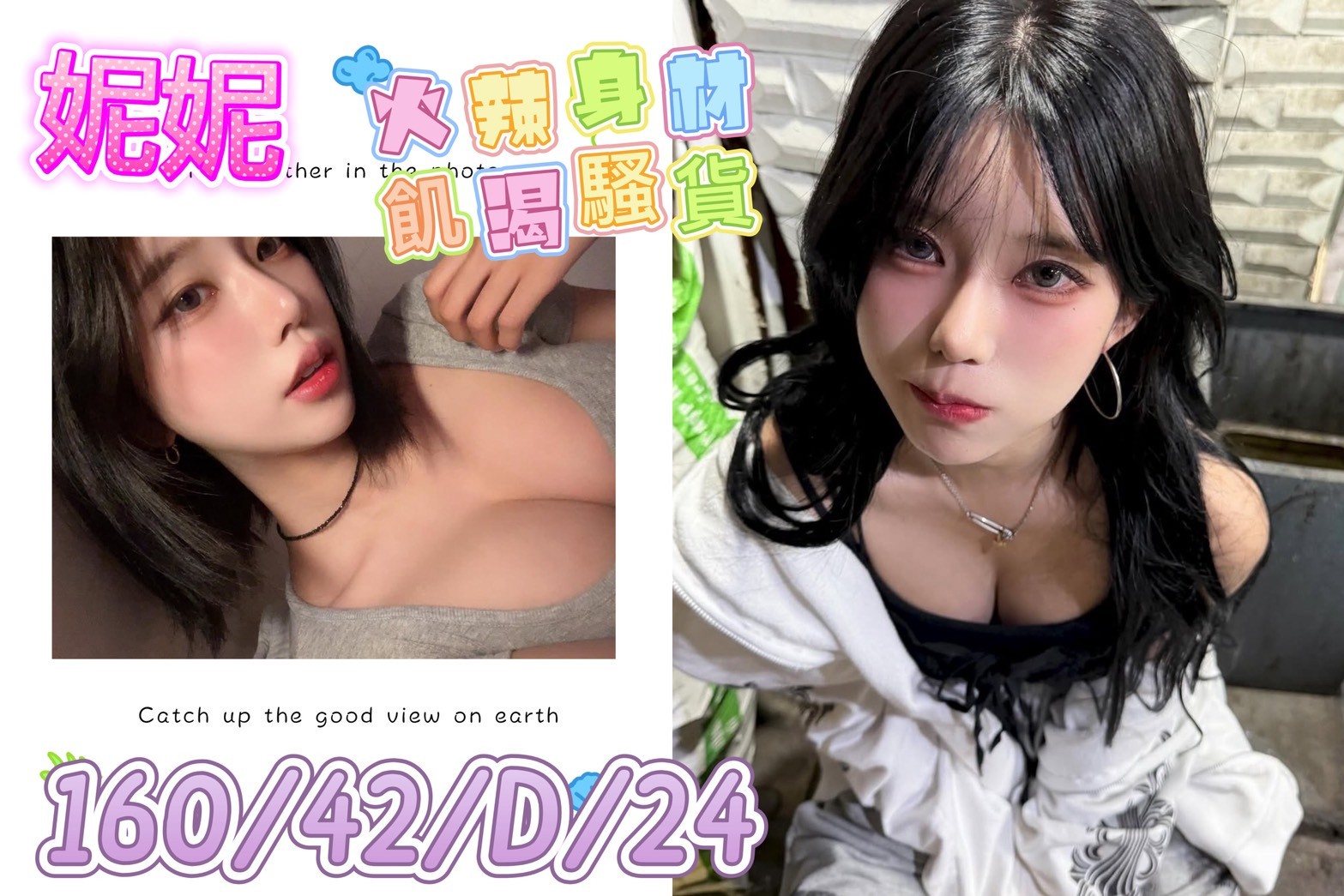 極漱澎湖外送 小V 幼稚園老師 大奶妹